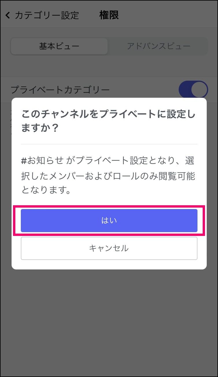 Discordでカテゴリーを作成 編集する マイナビニュース