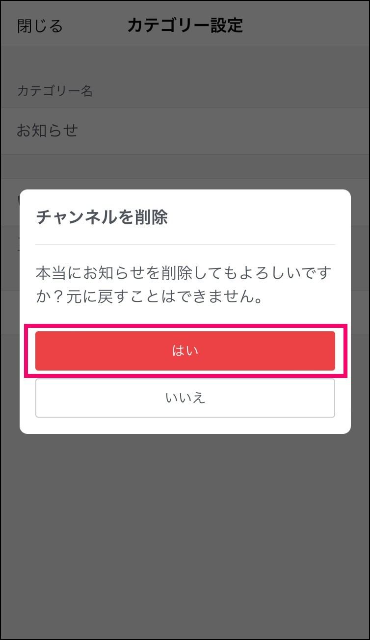 Discordでカテゴリーを作成 編集する マイナビニュース