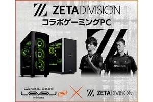 iiyama PC、ゲーミングチーム「Riddle」コラボPCにLEVEL∞ R-Class