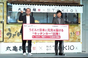 丸亀製麺×TOKIO、キッチンカーで全国に丸亀製麺のうどんを届けるプロジェクトを始動