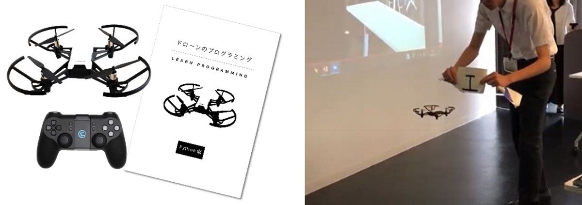 ドローンプログラミング学習キット