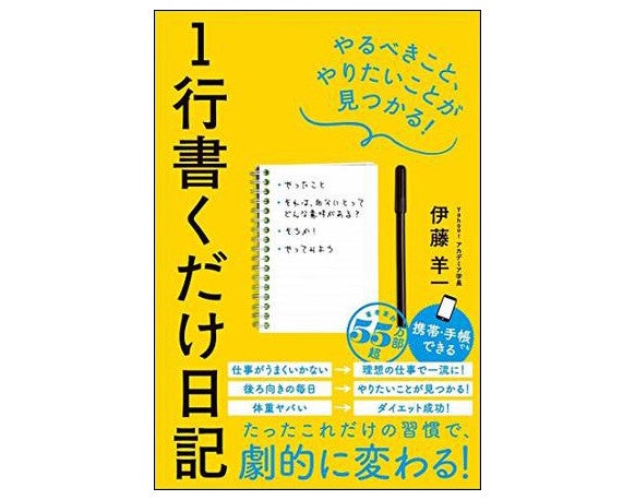 自分の強み、即答できる? 自己分析に使える本3選 | マイナビニュース