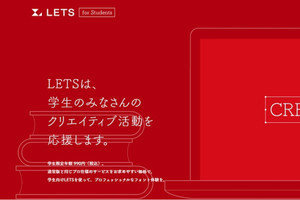 フォントワークス、年額990円の「学生向けLETS」対象者を拡大　小学生以上・教職員も申し込み可