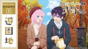 TVアニメ『可愛いだけじゃない式守さん』、ボイスドラマ第2弾「遊園地」