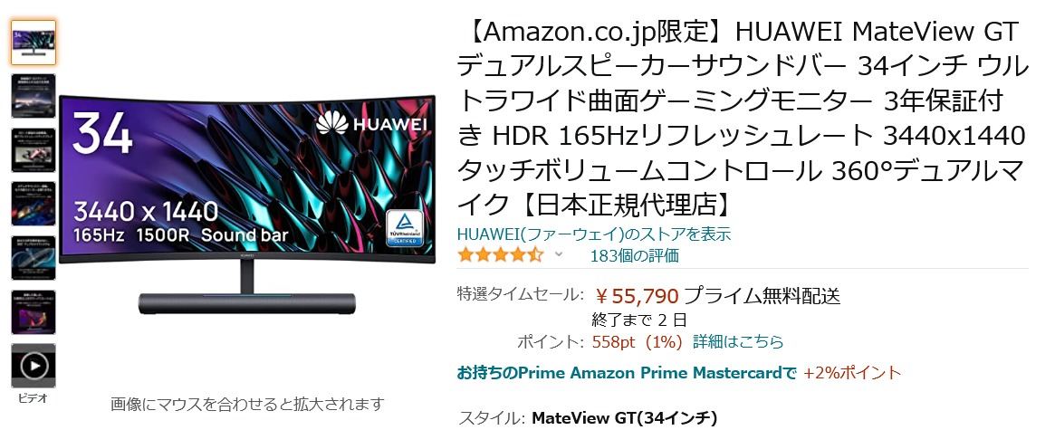 新しいコレクション HUAWEI 激安本物 MateView urommetal.ir GT HUAWEI