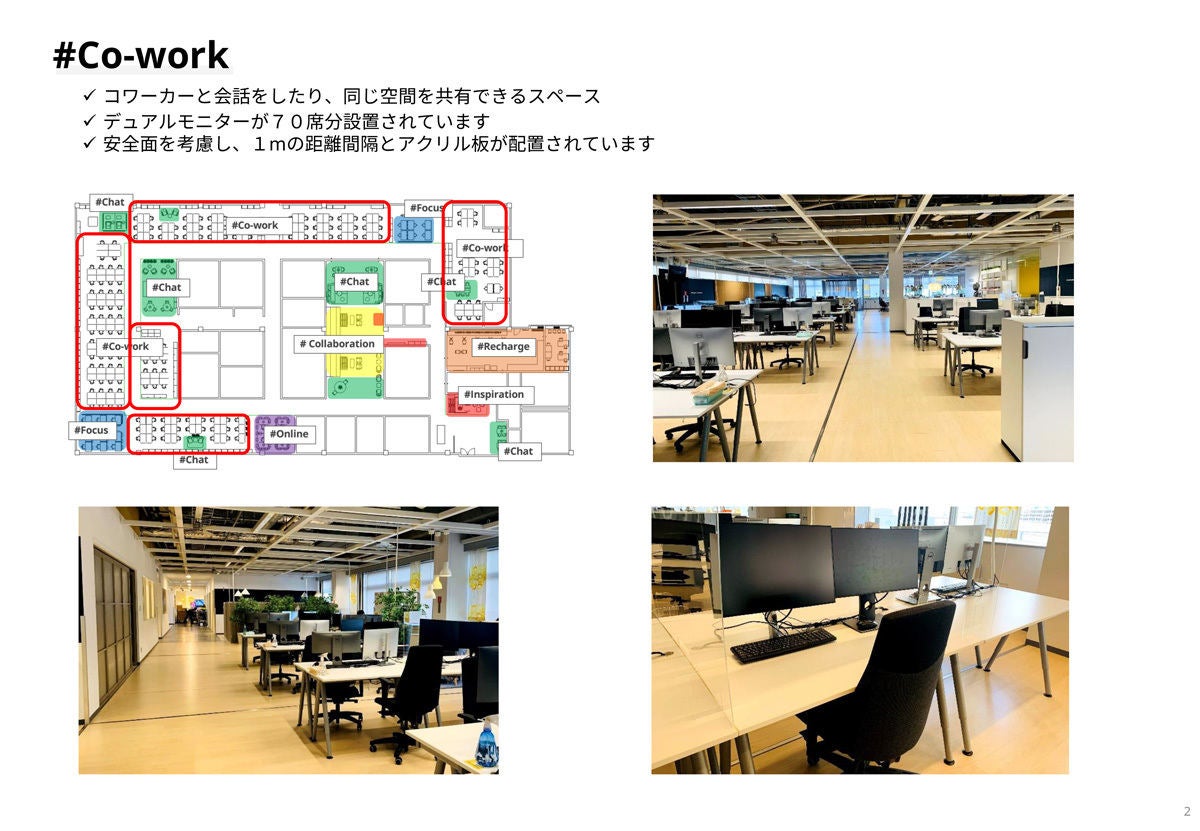 イケア ジャパンの社員はどんな場所で働くの 新オフィスを見てきた マイナビニュース