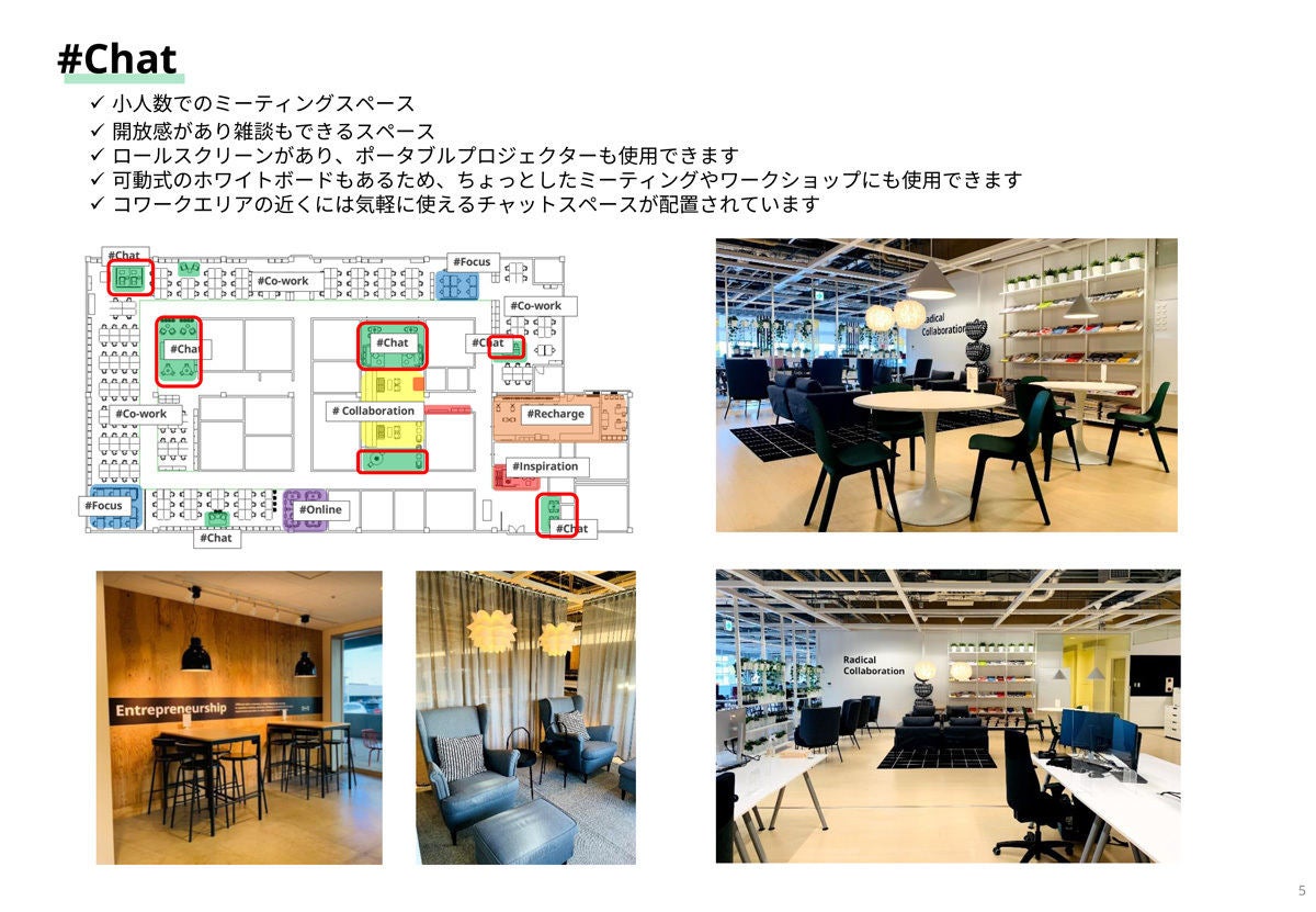 イケア ジャパンの社員はどんな場所で働くの 新オフィスを見てきた マイナビニュース