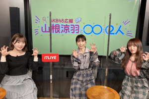 AKB48横山由依、卒業コンサート構成秘話「センターに立つ曲も作ったけど…」