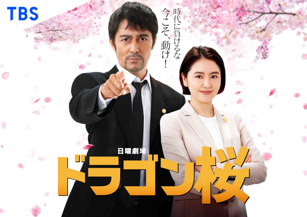 ドラゴン桜(2021年版)ディレクターズカット版／DVD-BOX（送料