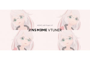 「JINS MEME」で簡単にアバターの動画を作成できるアプリ「VTUNER」