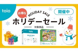 ロボットトイ「toio」が割引に！　対象店舗でホリデーセール開催