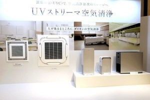 ダイキン、UVストリーマ空気清浄機器を拡充 - 業務用の天井埋め込み型も