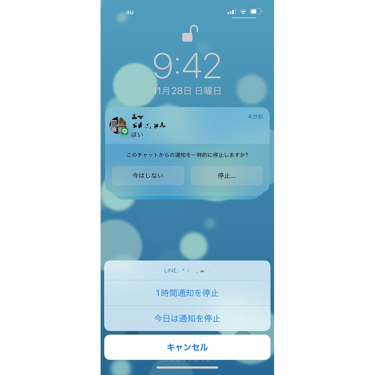 SNSのグループチャットから一時的に離脱できますか? - いまさら聞けないiPhoneのなぜ | マイナビニュース