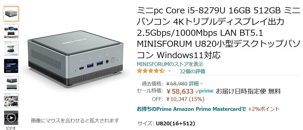 【Amazon得報】Core i5-8279Uを搭載しメモリもストレージも充実のミニPCが15%オフの58,633円！：マピオンニュース