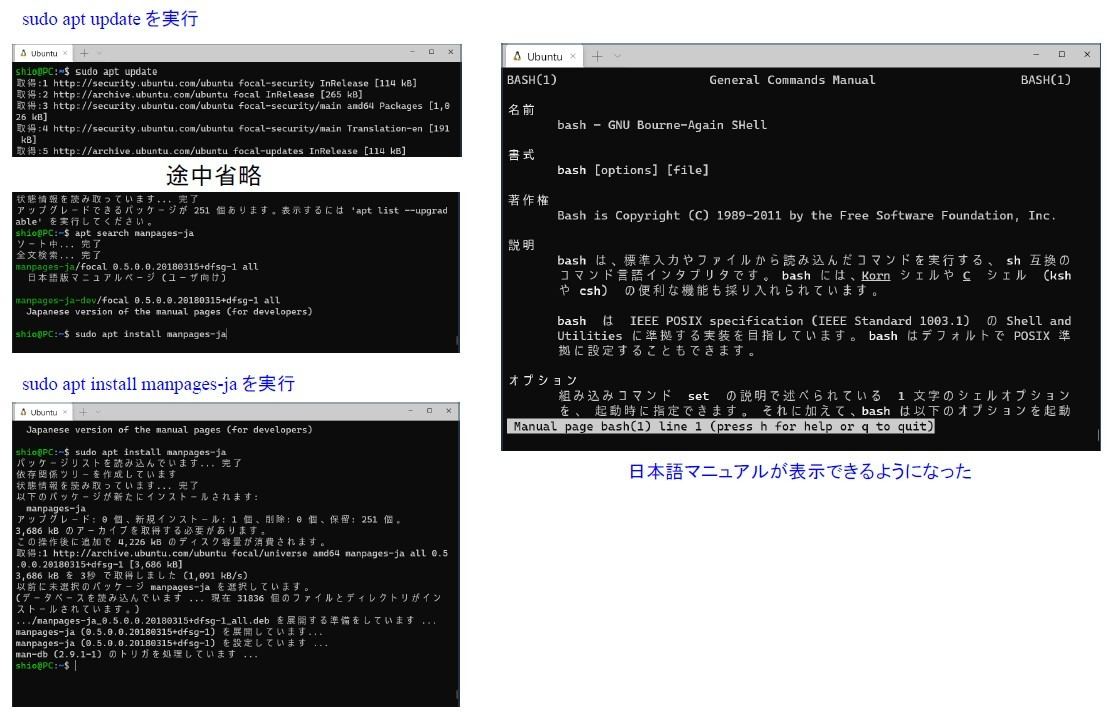 Windows Subsystem For Linuxガイド 第1回 基本編 マイナビニュース