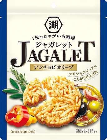 AGALET アンチョビオリーブ