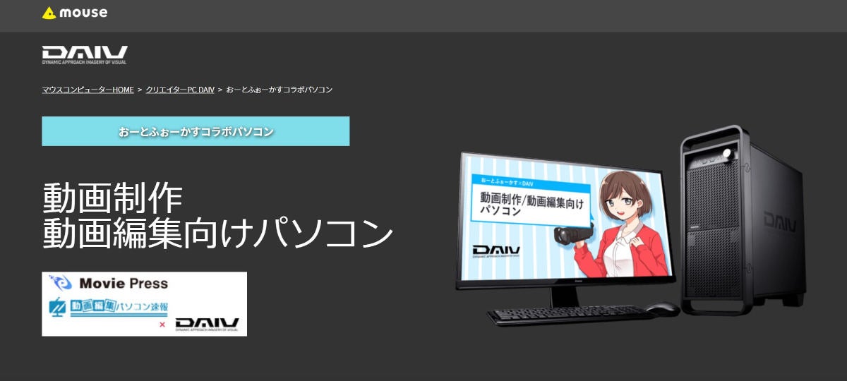 おーとふぉーかすコラボ マウス mouse DAIV Z5-MVPR PC/タブレット