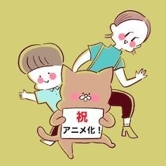 やまもとりえ「ねこでよければ」Webアニメ化、反響大きかった全5話を