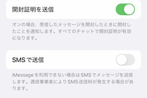 とにかく急いでiPhoneでビデオ撮影するには? - いまさら聞けないiPhoneのなぜ