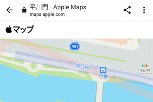 Androidユーザにマップアプリの情報を送るとどうなる? - いまさら聞けないiPhoneのなぜ