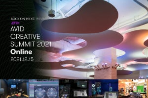 配信イベント「Avid Creative Summit 2021 Online」の開催が決定