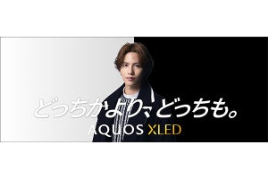 シャープ、志尊淳起用の新TV「AQUOS XLED」CM放映。12月10日発売