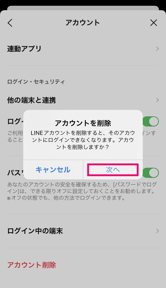 Lineアカウントを削除する方法と注意点 削除後 友だちからどう見える マイナビニュース