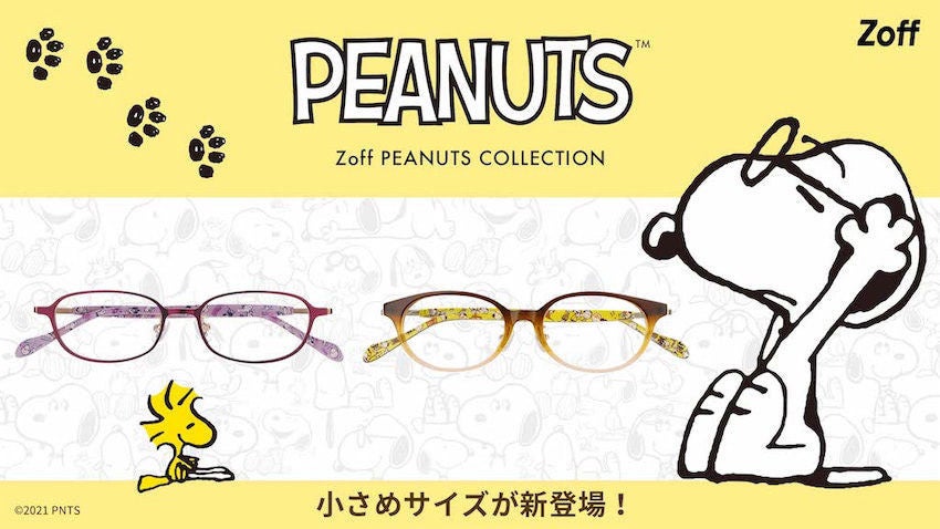 Kids 小顔モデル新登場 Zoff Peanuts Collection でスヌーピーといっしょ マイナビニュース