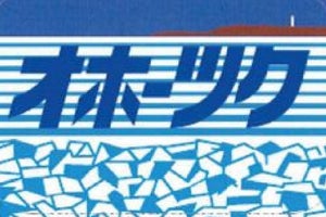 JR北海道「オホーツク」ヘッドマーク復刻! ゲームとコラボ再び実施