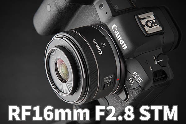 RF16mm F2.8 STM」実写レビュー 常識外れの価格とサイズ、描写も上々 ...