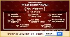 三石琴乃が「Yahoo!検索大賞」声優部門1位に、シン・エヴァやドラマ出演で注目浴びる