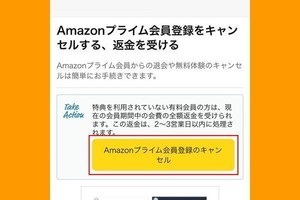 Amazonプライムを解約する方法 - 電話の手順も完全解説