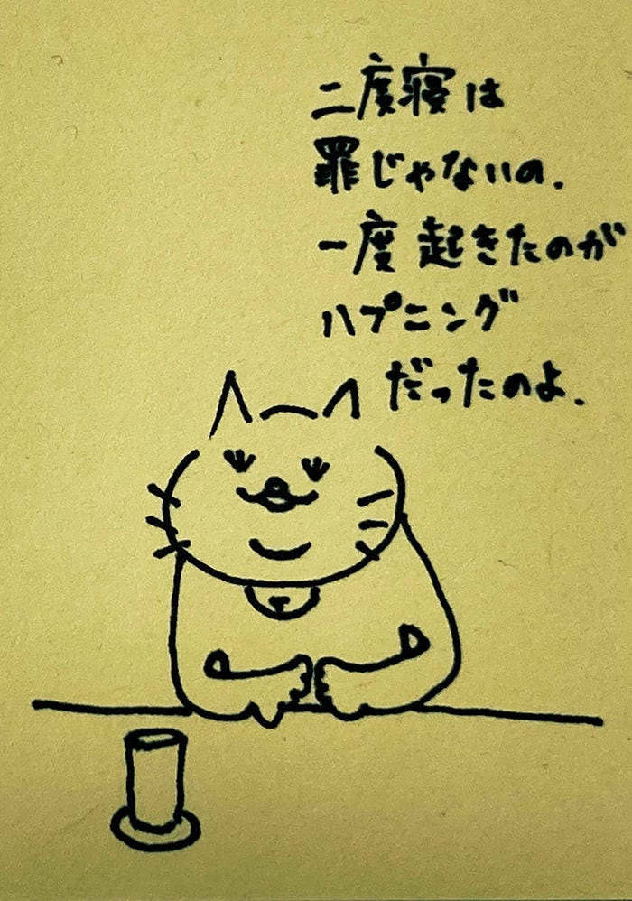 名言 二度寝 の完璧な言い訳がついに発見される 罪悪感手放せます 心置きなく二度寝できます すごい元気でた と大反響 マイナビニュース