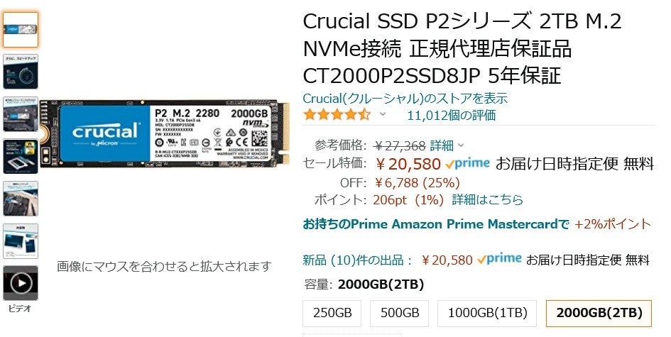【新品最安値】新春特価‼︎ crucial NVMe SSD 1TB【P1】