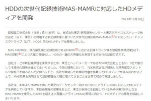 昭和電工、HDDの次世代記録技術「MAS-MAMR」対応メディアを開発 - 最大30TB以上へ