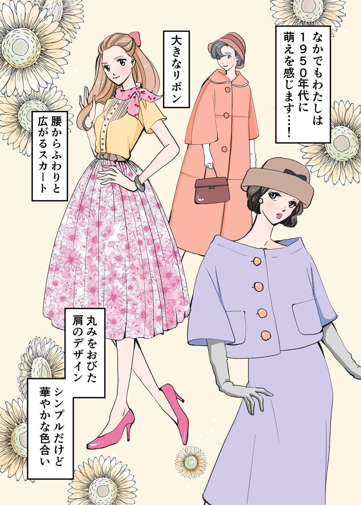 アラフォー トップ 服 漫画