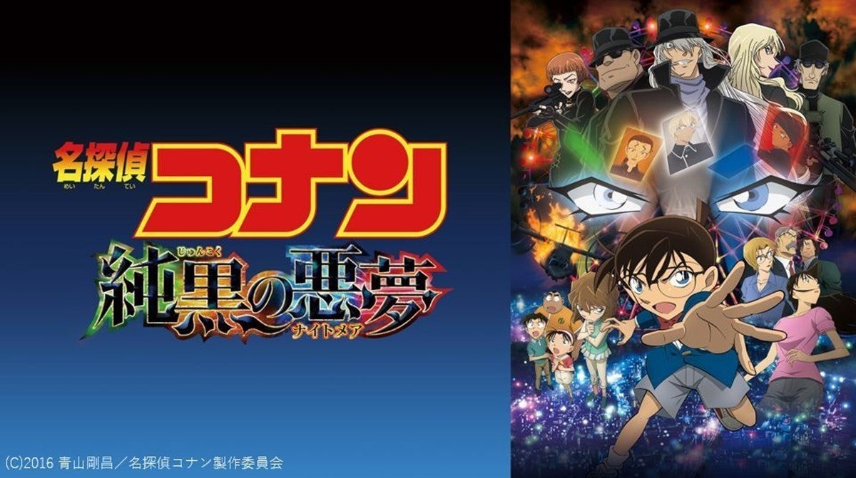 名探偵コナン』の歴代映画一覧! 公開順や人気ランキング、ゲスト声優 