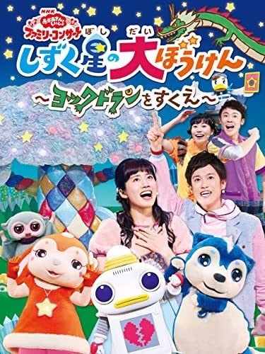 おかあさんといっしょ」の歴代「うたのおにいさん」まとめ | マイナビ