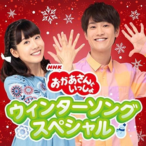 おかあさんといっしょ メモリアルPlus あしたもきっとだいせいこう