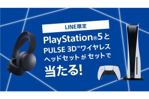 抽選でPS5が当たる！　PSNアカウントのLINE連携キャンペーン