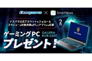 ドスパラ、GALLERIAゲーミングノートが当たる「SmartNewsコラボキャンペーン」