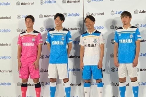 J1復帰の磐田 来季ユニフォームを発表 新サプライヤーはadmiral マイナビニュース