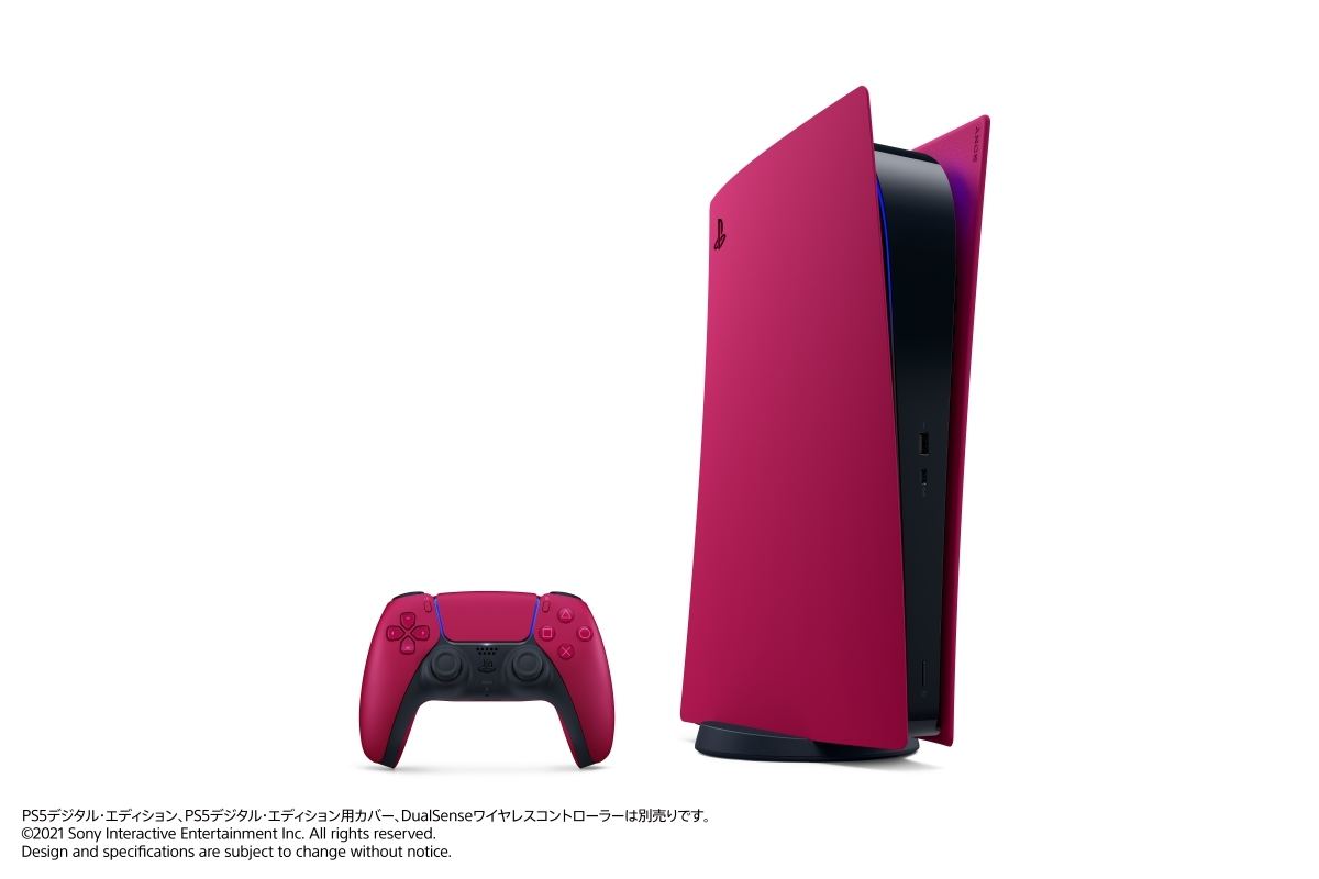 PS5本体のカバーとDualSenseに新色登場