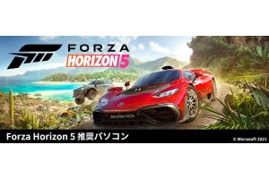 GALLERIA、『Forza Horizon 5』推奨ゲーミングPCを3機種