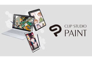 CLIP STUDIO PAINT、アップデートで3D機能やフォントを強化