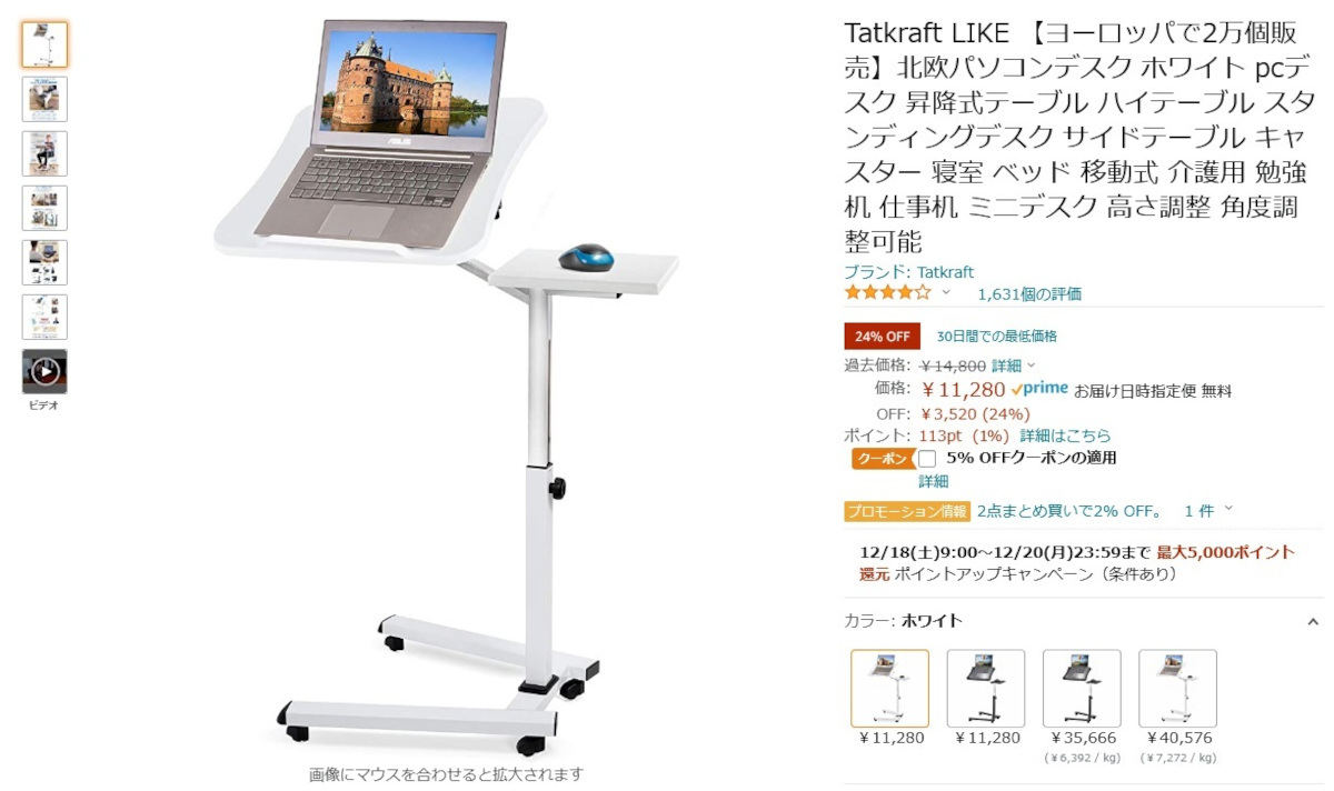 【Amazon得報】コンパクトな昇降式PCデスクがクーポン込みで27%オフの10,716円！