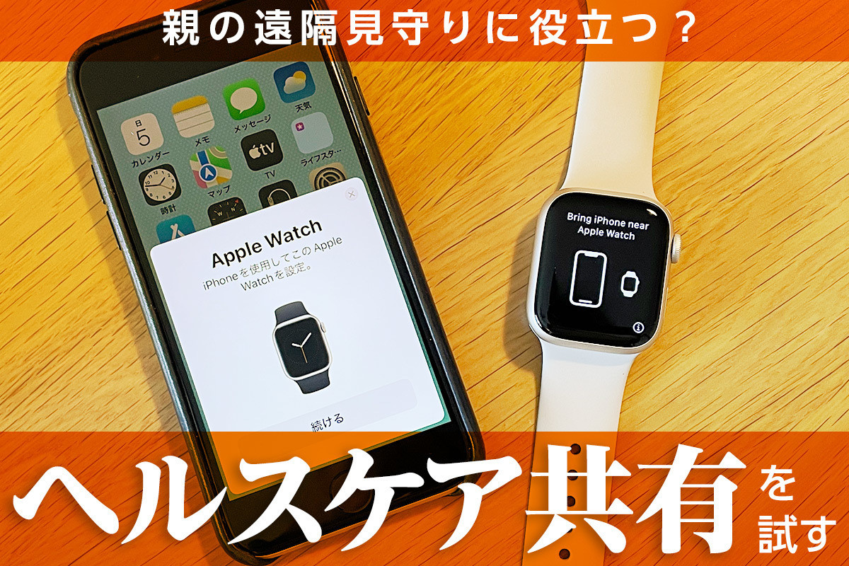 ヘルスケアアプリのヘルスケアデータを共有・閲覧する - Apple