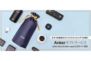 ギフトセット15種が選べる「Ankerギフトサービス」。12月末まで無料包装