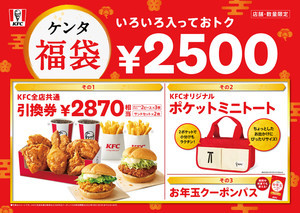 ケンタッキー キッズメニューにスヌーピーの カレンダー22 ちょきんばこ 登場 マイナビニュース