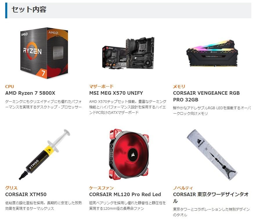 amd ryzen 年末 年始 お 買得 限定 パック オファー